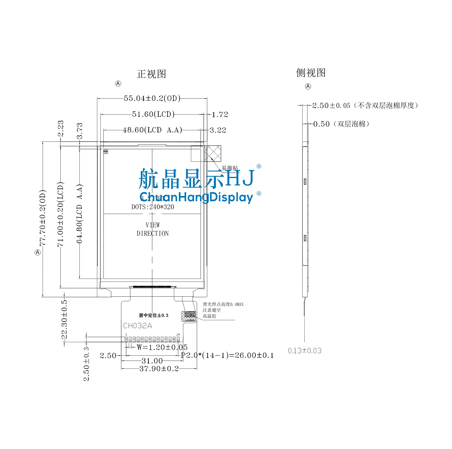 3.2&ldquo;Single glass   CH032A-S