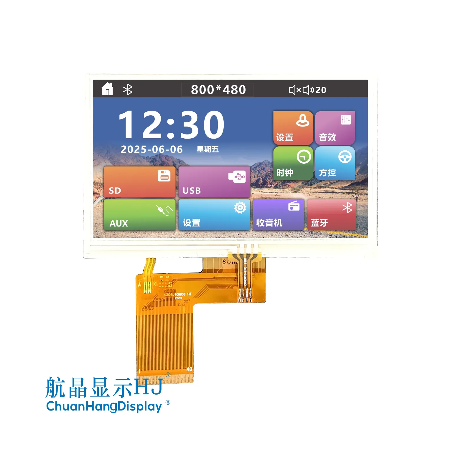 4,3" TFT-Widerstandstouchscreen