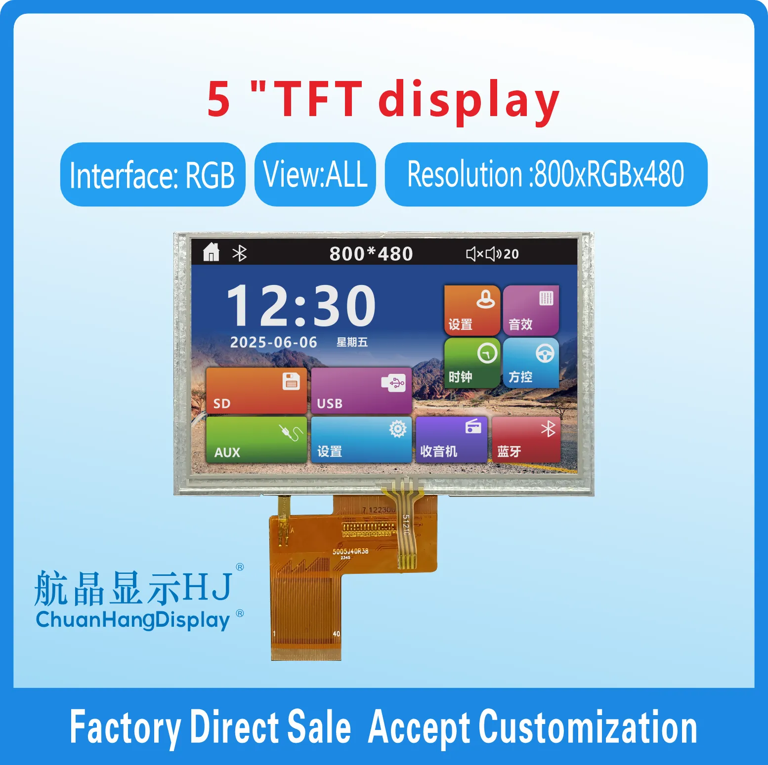 5'' Resistance Touch