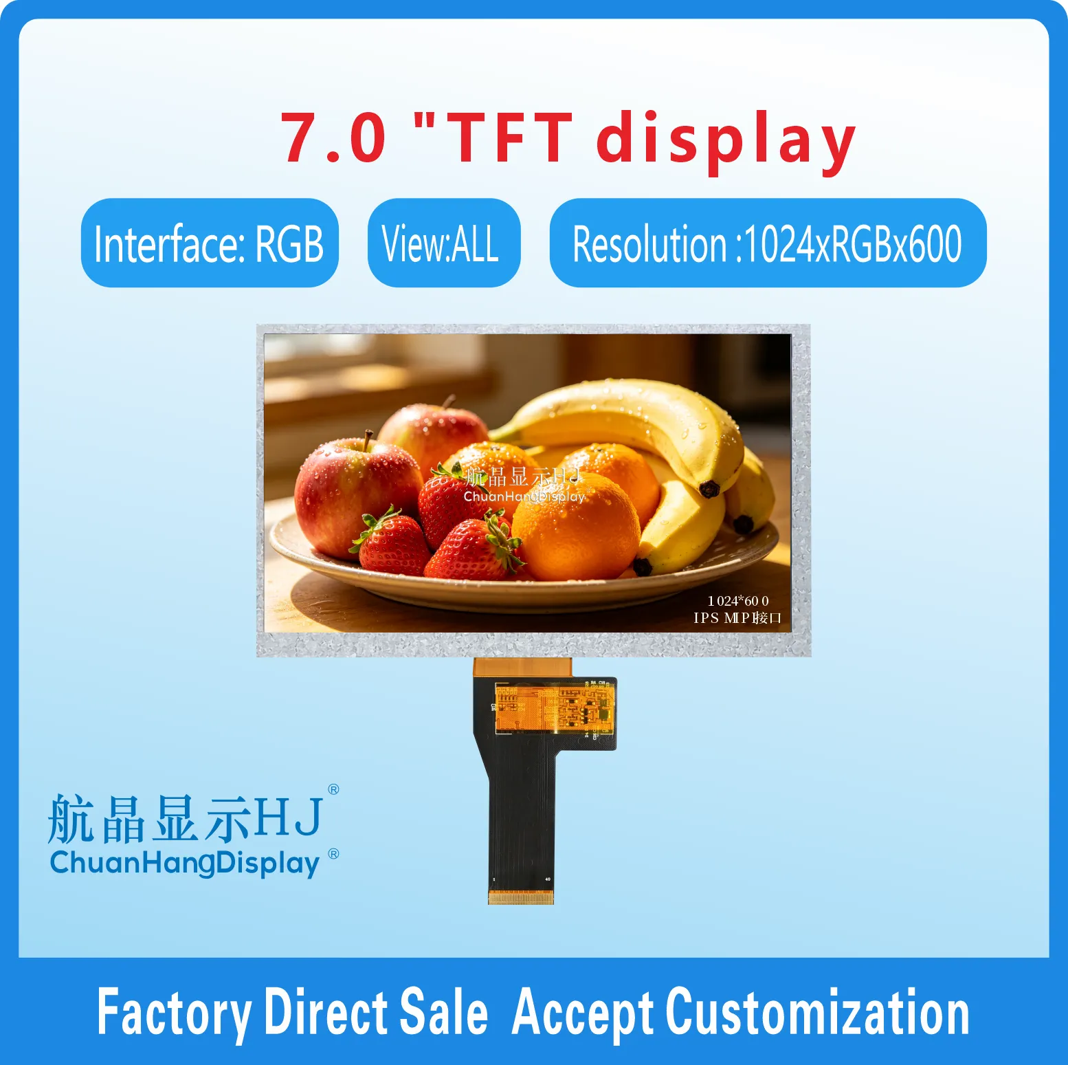 7 Inch TFT CH070B01TFT