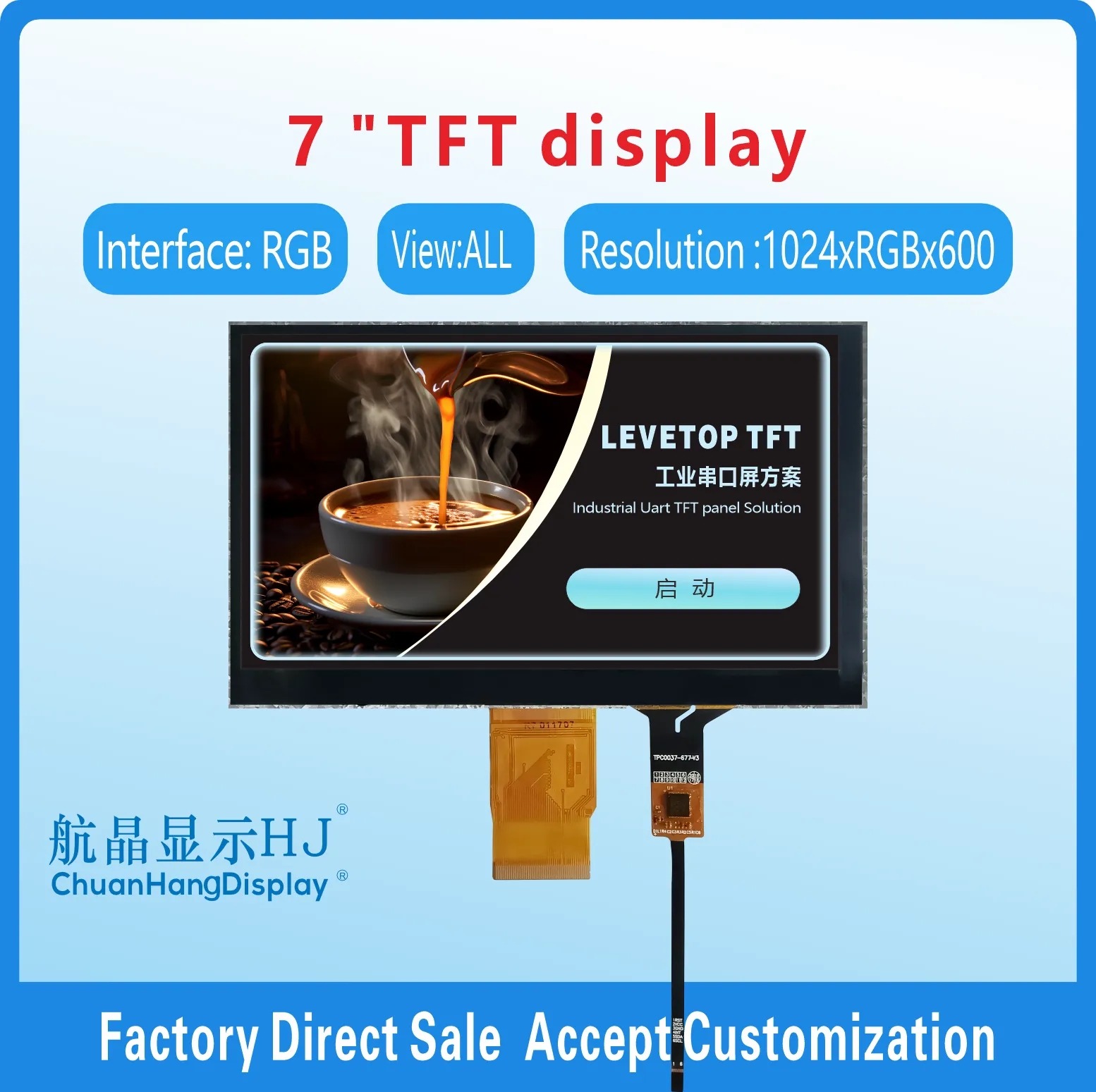 7-inch TFT capacitive touch