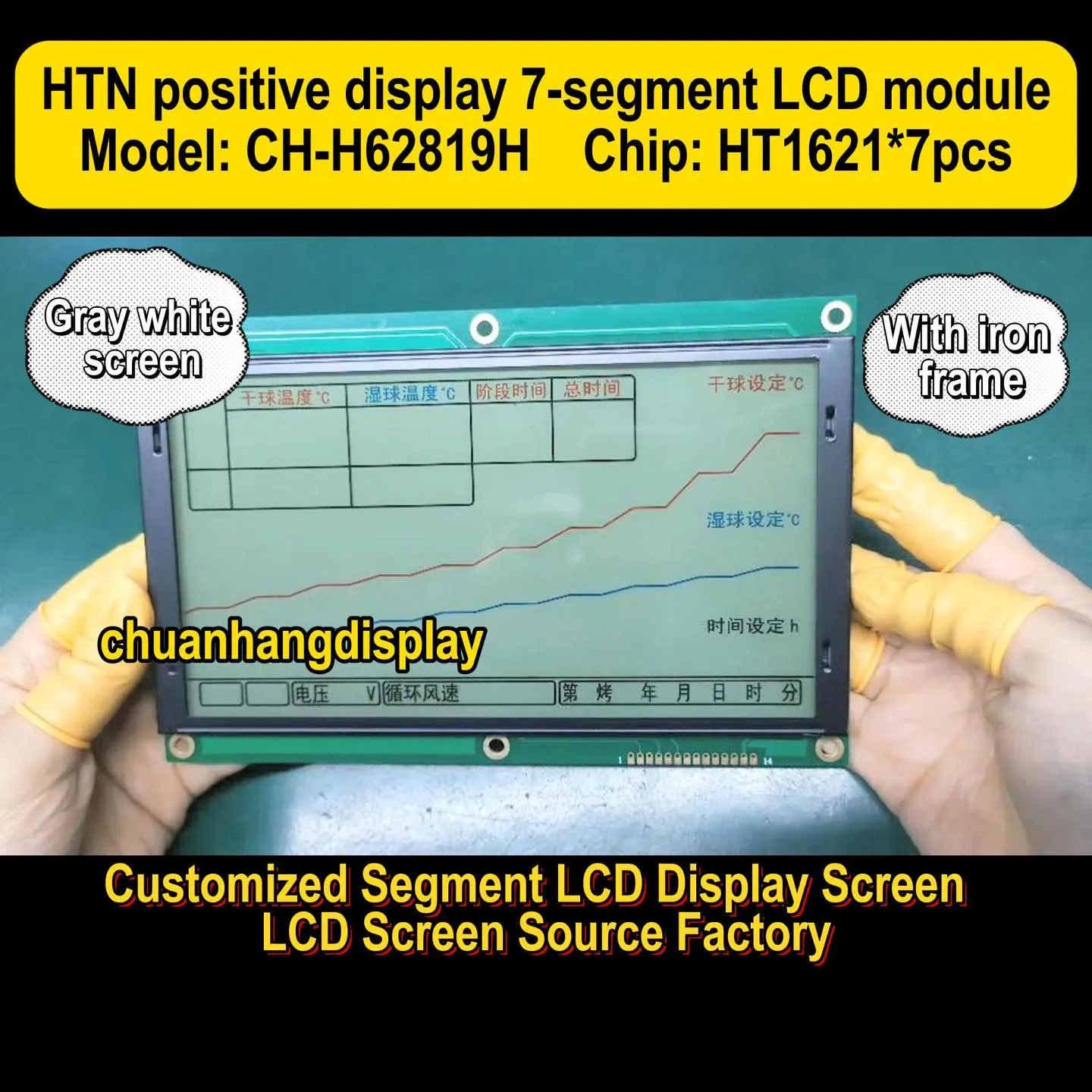 CH-H62819H Flue-cured tobacco machine industry  LCD
